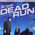 Photo Dead run