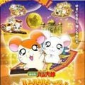 Photo Hamtaro - La Princesse Captive