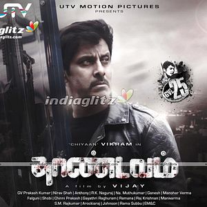 Photo Thaandavam-Vendetta