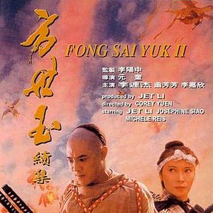 Photo La Légende de Fong Sai-Yuk 2