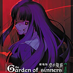 Photo The Garden of Sinners - Film 3 : Persistante douleur