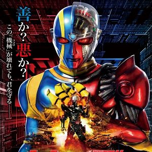 Photo Kikaider