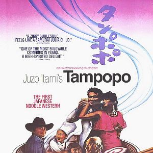 Photo Tampopo