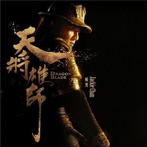 Photo Dragon Blade