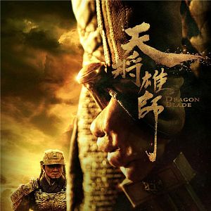 Photo Dragon Blade