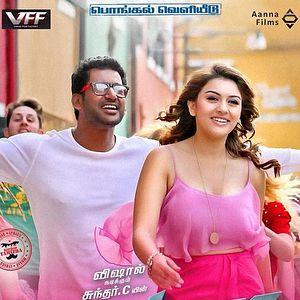 Photo AAMBALA