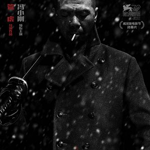 Photo Lao Pao Er (Mr Six)