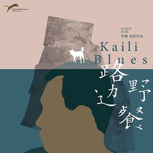 Photo Kaili Blues