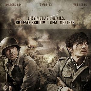 Photo Far Away : Les soldats de l’espoir