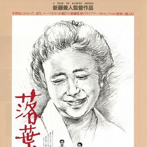 Photo Rakuyôju