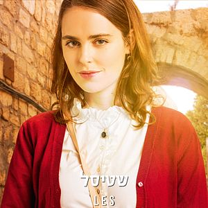 Photo Les Shtisel : une famille à Jérusalem
