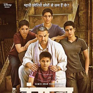 Photo Dangal