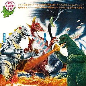 Photo Mechagodzilla contre-attaque