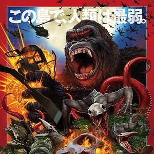 Photo Kong: Skull Island