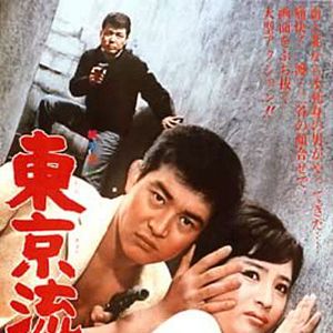 Photo Le Vagabond de Tokyo