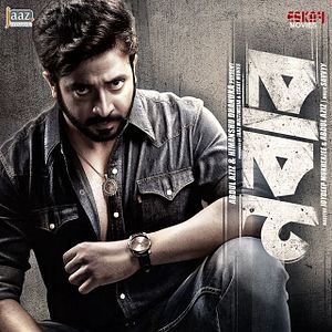 Photo Nabab