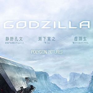 Photo Godzilla : la planète des monstres