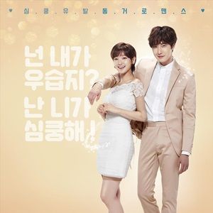 Photo Cinderellawa Ne Myungui Gisa