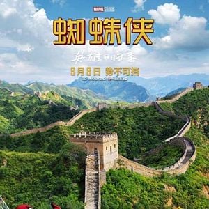 Spider-Man: Homecoming : Affiche