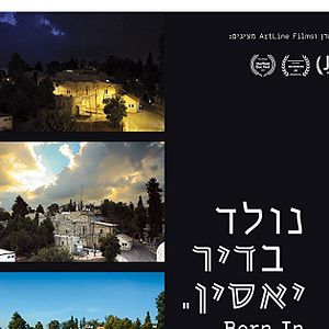 Photo Born in Deir Yassin