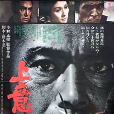 Photo Jôi-uchi: Hairyô tsuma shimatsu