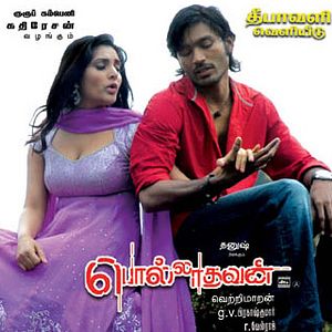 Photo Polladhavan