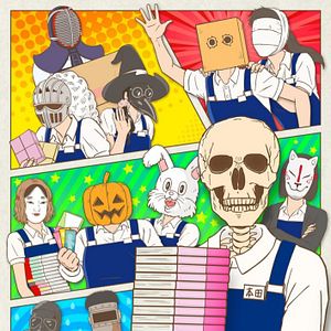 Photo Skull-Face Bookseller Honda-san