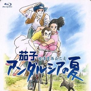 Photo Nasu, un été andalou