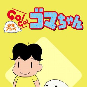 Photo Shônen Ashibe Go! Go! Goma-chan