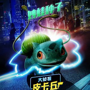 Photo Pokémon Détective Pikachu
