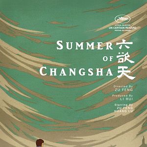 Photo Un été à Changsha