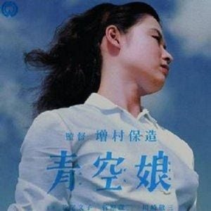 Photo Jeune Fille sous le ciel bleu