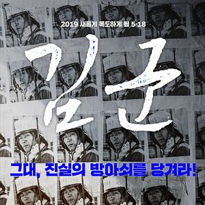 Photo Kim-Gun
