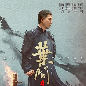 Photo Ip Man 4 : Le dernier combat