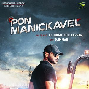 Photo Pon Manickavel