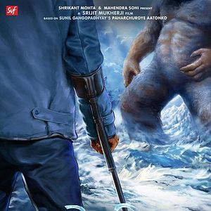 Photo Yeti Obhijaan