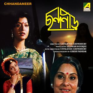 Photo Chhandaneer
