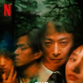 Photo The Forest of Love: Deep Cut