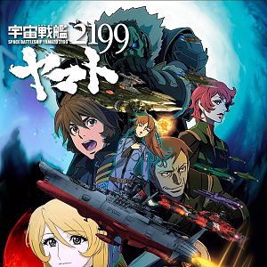 Photo Space Battleship Yamato 2199