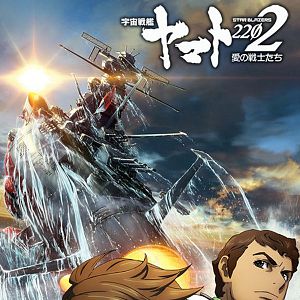 Photo Space Battleship Yamato 2199