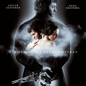 Photo Pushkin: Poslednyaya duel