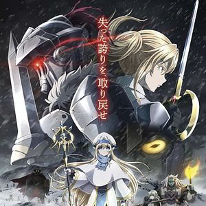 Photo Goblin Slayer: Goblin's Crown