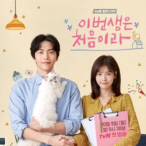 Photo Because This Is My First Life