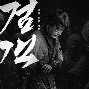 Photo The Swordsman