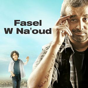 Photo Fasel wa Na'ood