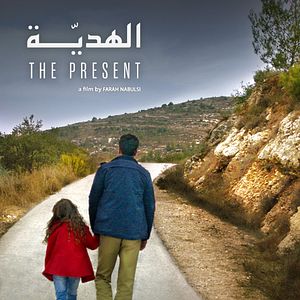 Photo The Present