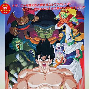 Photo Dragon Ball Z : La Menace de Namec