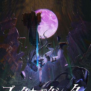 Photo Black Rock Shooter : Dawn Fall