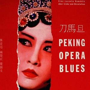 Photo Peking Opera Blues