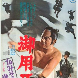 Photo Hanzo the razor - L'enfer des supplices